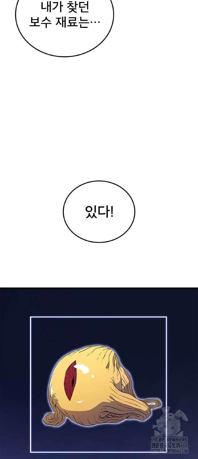???랭크 히든 장비 무쌍 6화 승냥이 길드 ① 9