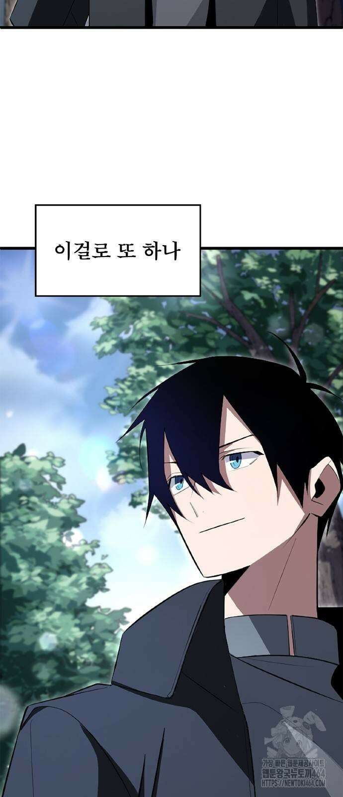 ???랭크 히든 장비 무쌍 6화 승냥이 길드 ① 11