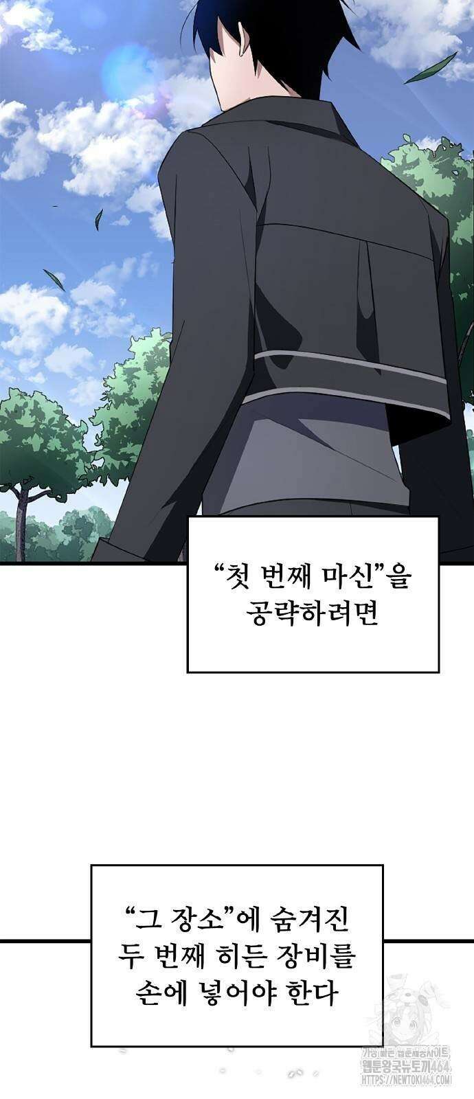 ???랭크 히든 장비 무쌍 6화 승냥이 길드 ① 16