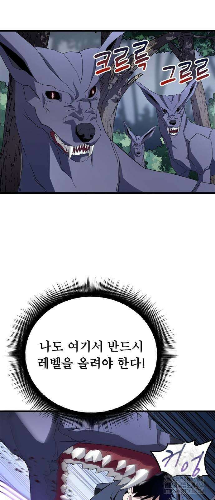 ???랭크 히든 장비 무쌍 6화 승냥이 길드 ① 19