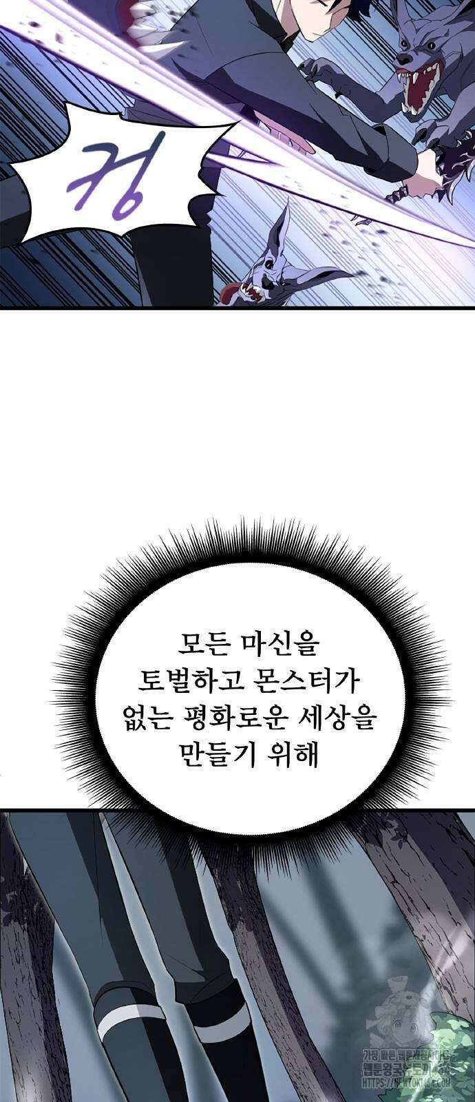 ???랭크 히든 장비 무쌍 6화 승냥이 길드 ① 20