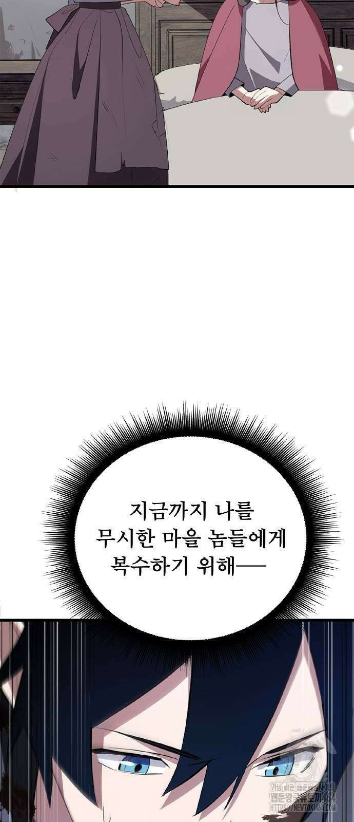 ???랭크 히든 장비 무쌍 6화 승냥이 길드 ① 22