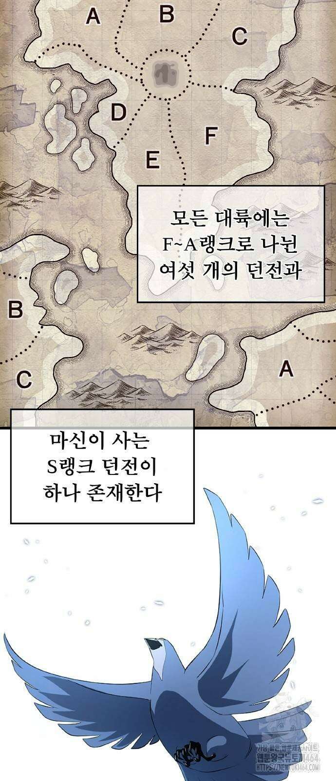 ???랭크 히든 장비 무쌍 6화 승냥이 길드 ① 34