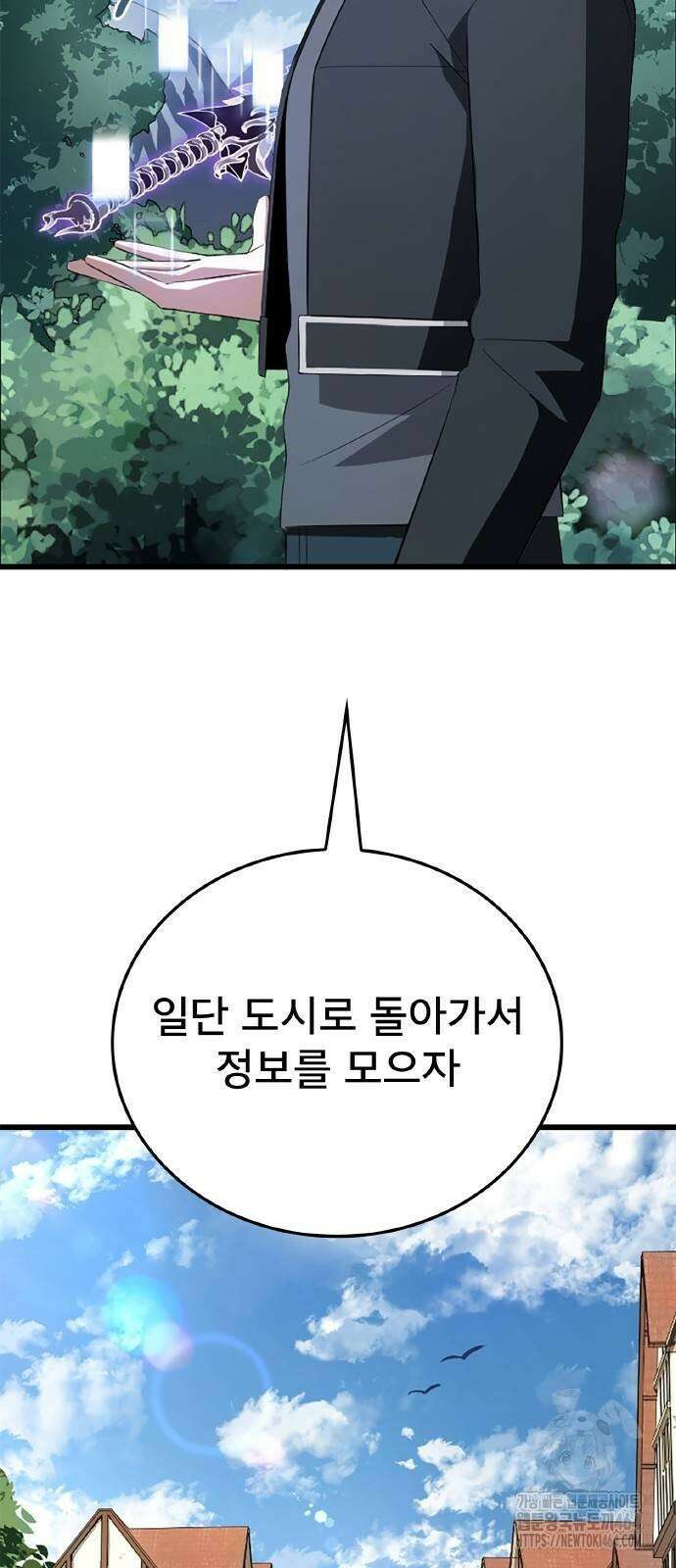 ???랭크 히든 장비 무쌍 6화 승냥이 길드 ① 36