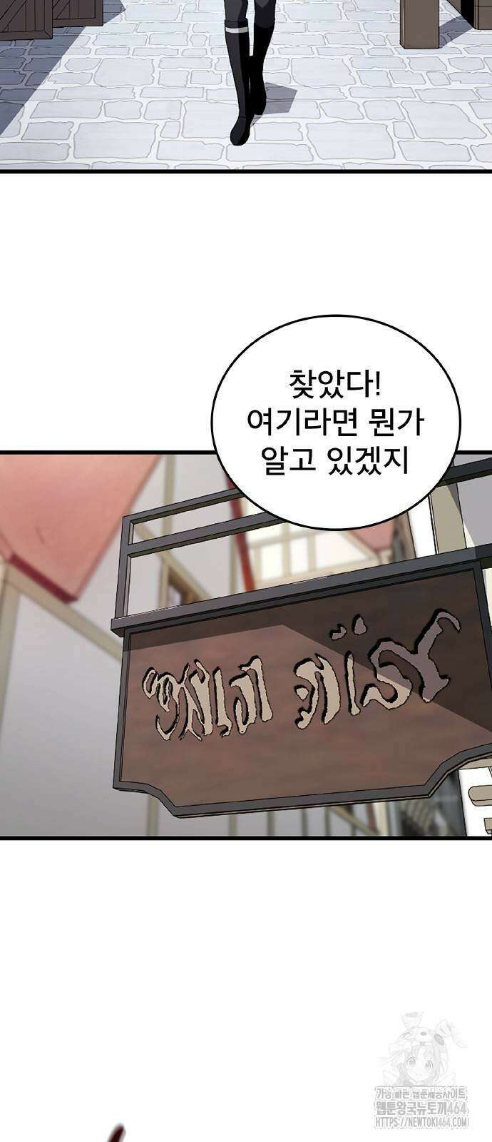 ???랭크 히든 장비 무쌍 6화 승냥이 길드 ① 38