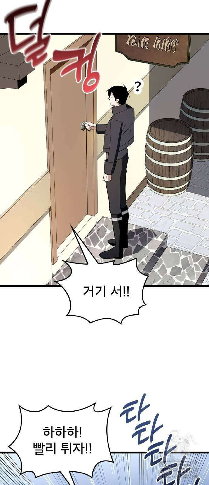 ???랭크 히든 장비 무쌍 6화 승냥이 길드 ① 39
