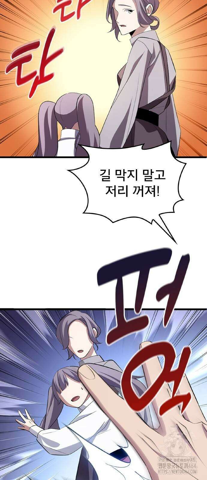 ???랭크 히든 장비 무쌍 6화 승냥이 길드 ① 44