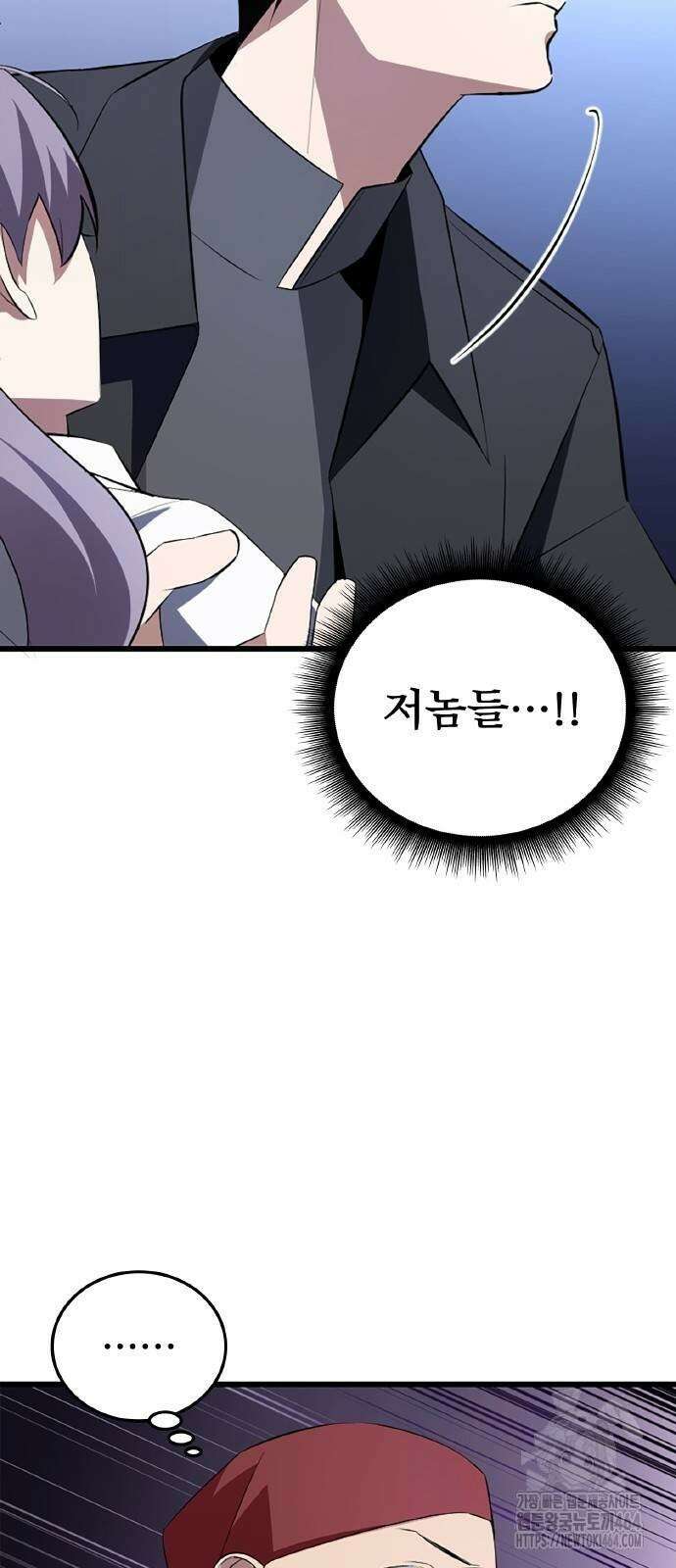 ???랭크 히든 장비 무쌍 6화 승냥이 길드 ① 48