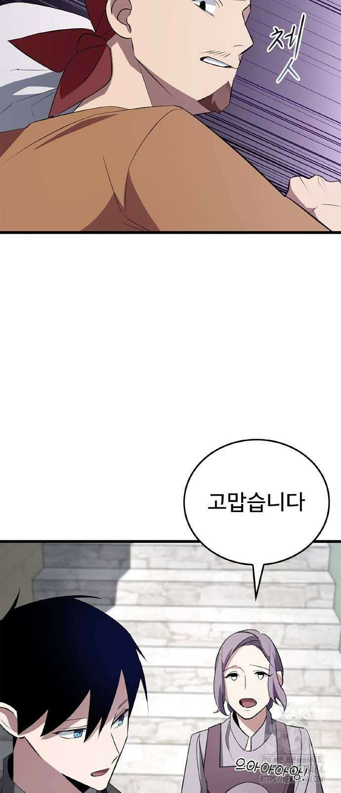 ???랭크 히든 장비 무쌍 6화 승냥이 길드 ① 49