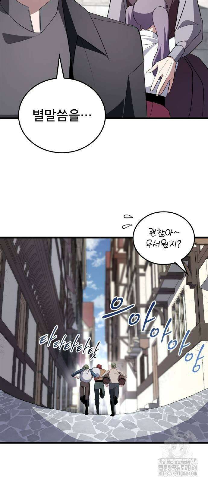 ???랭크 히든 장비 무쌍 6화 승냥이 길드 ① 50
