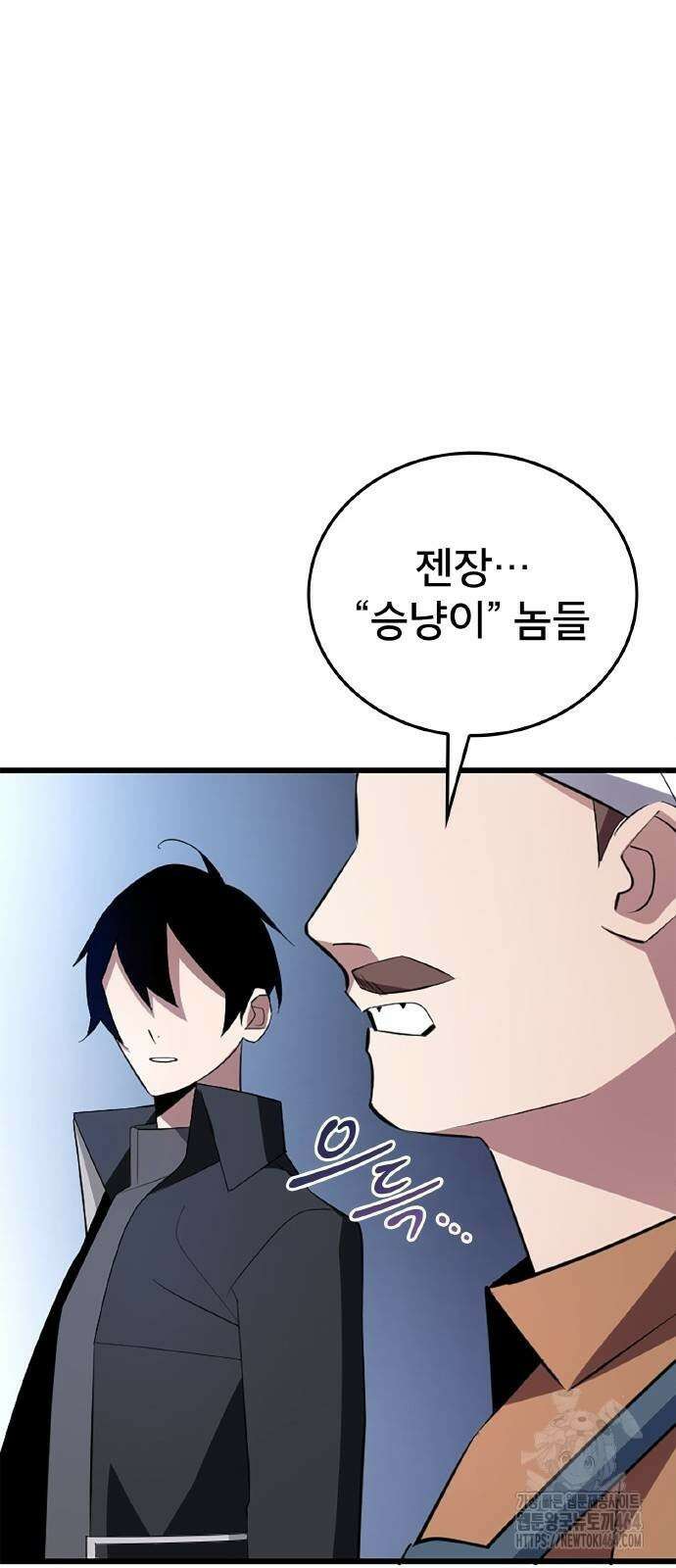 ???랭크 히든 장비 무쌍 6화 승냥이 길드 ① 51