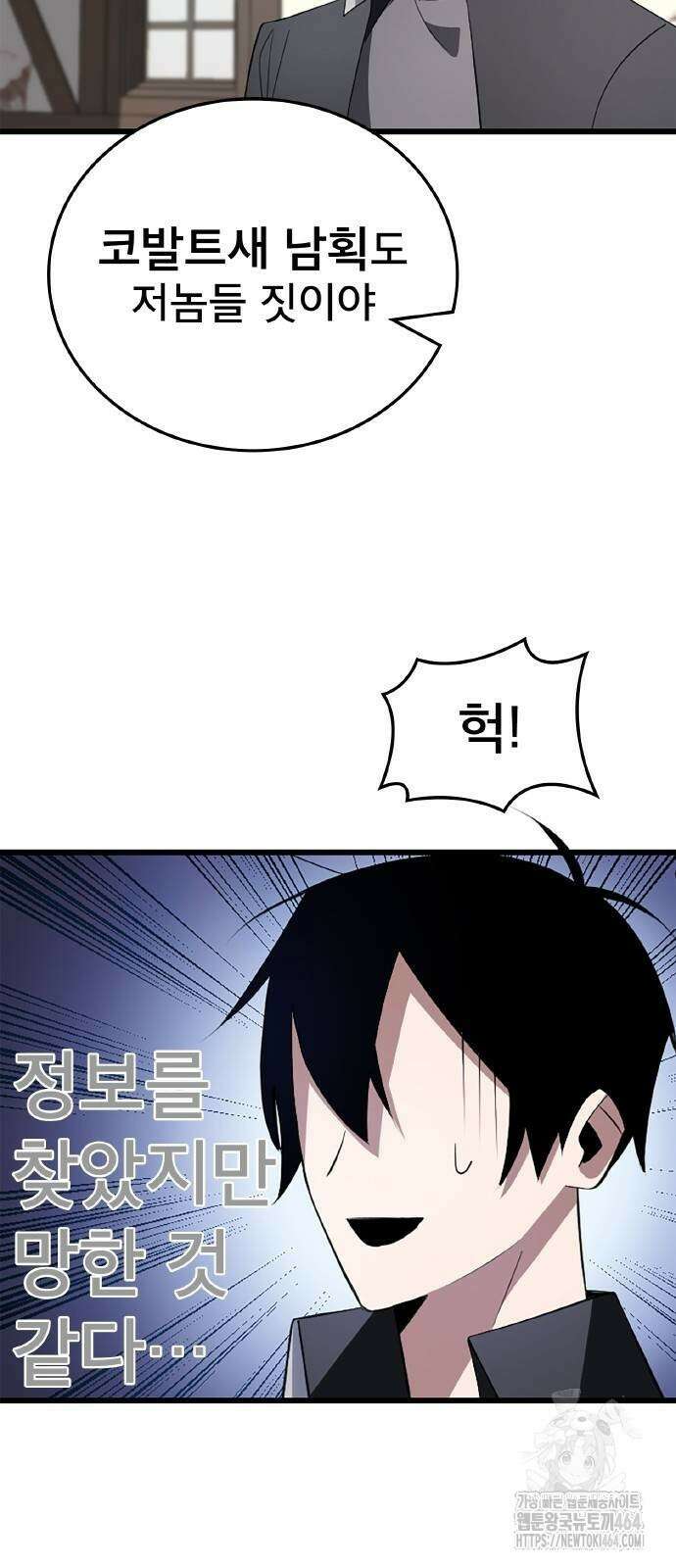 ???랭크 히든 장비 무쌍 6화 승냥이 길드 ① 54