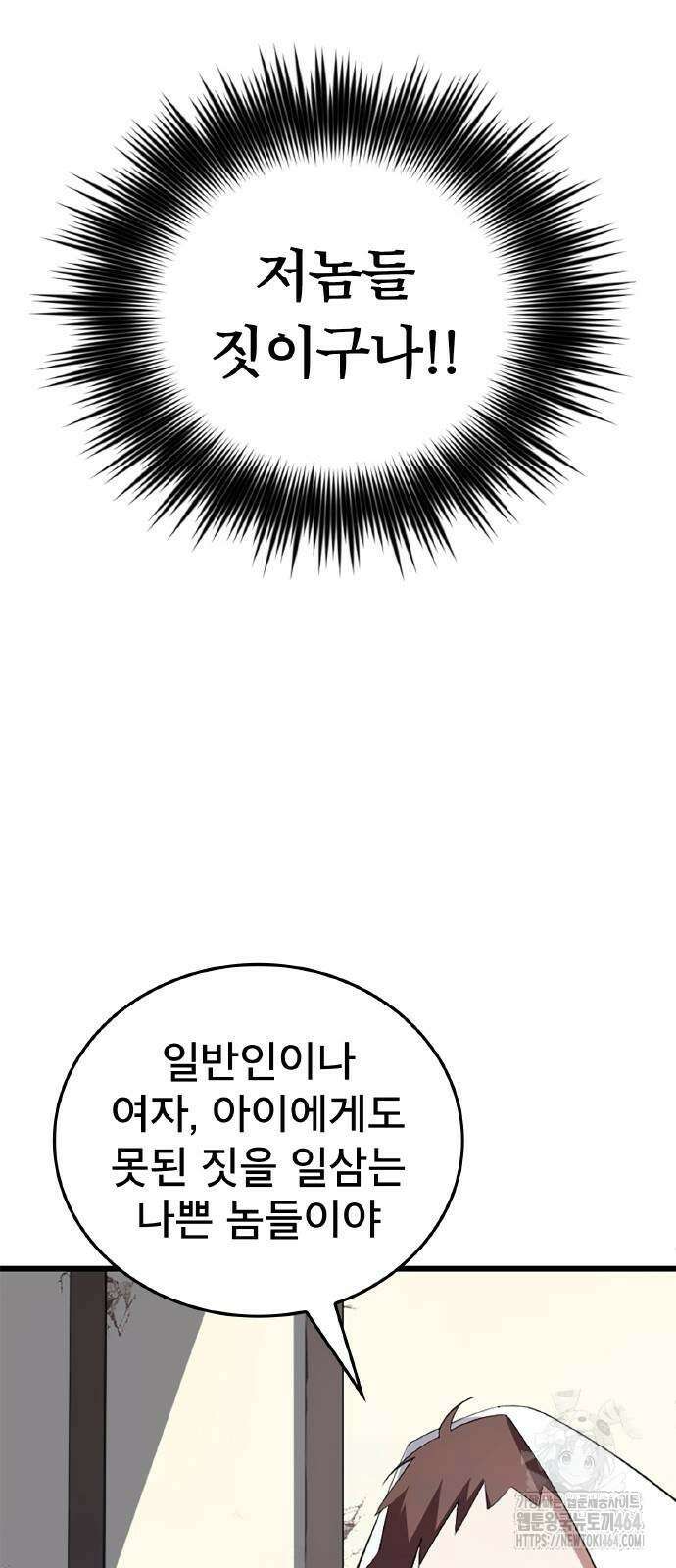 ???랭크 히든 장비 무쌍 6화 승냥이 길드 ① 55