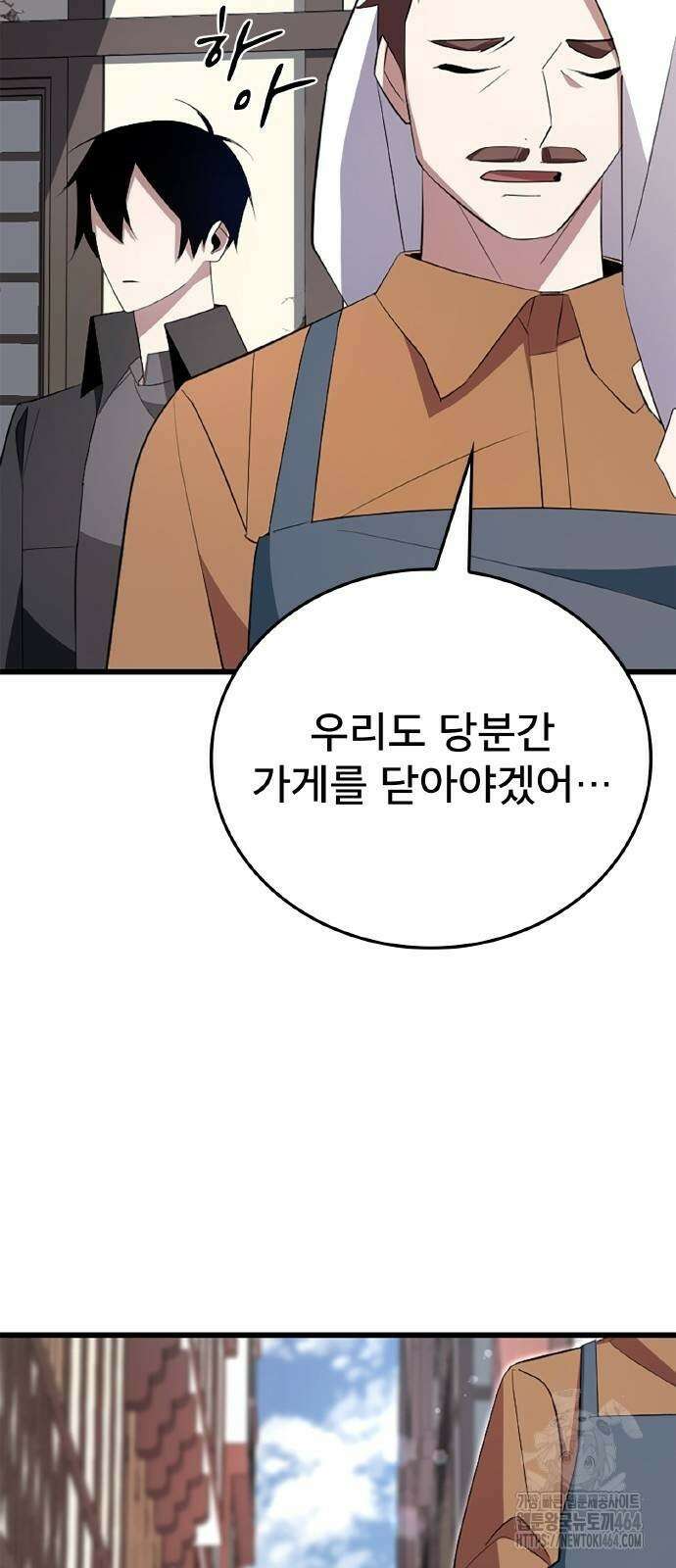 ???랭크 히든 장비 무쌍 6화 승냥이 길드 ① 56