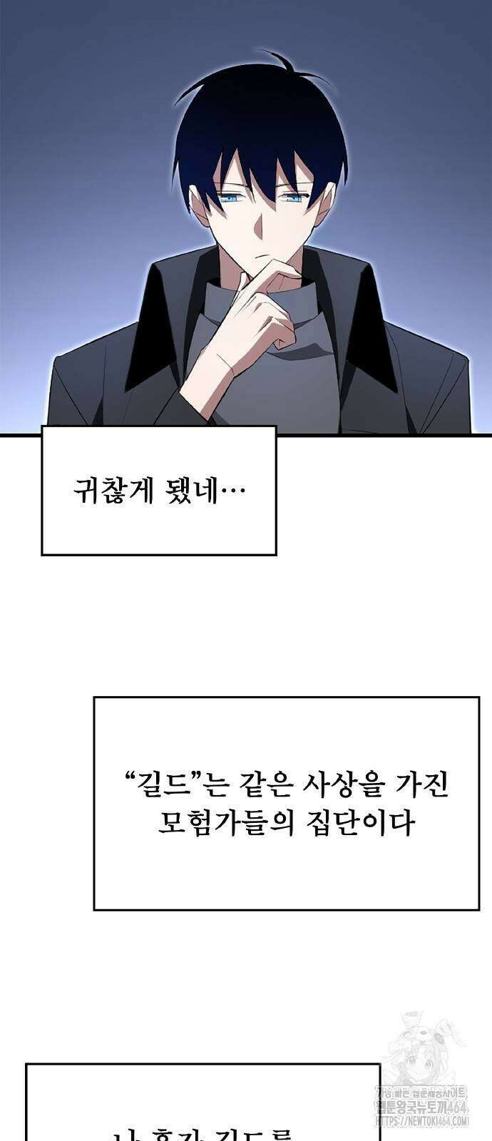 ???랭크 히든 장비 무쌍 6화 승냥이 길드 ① 58