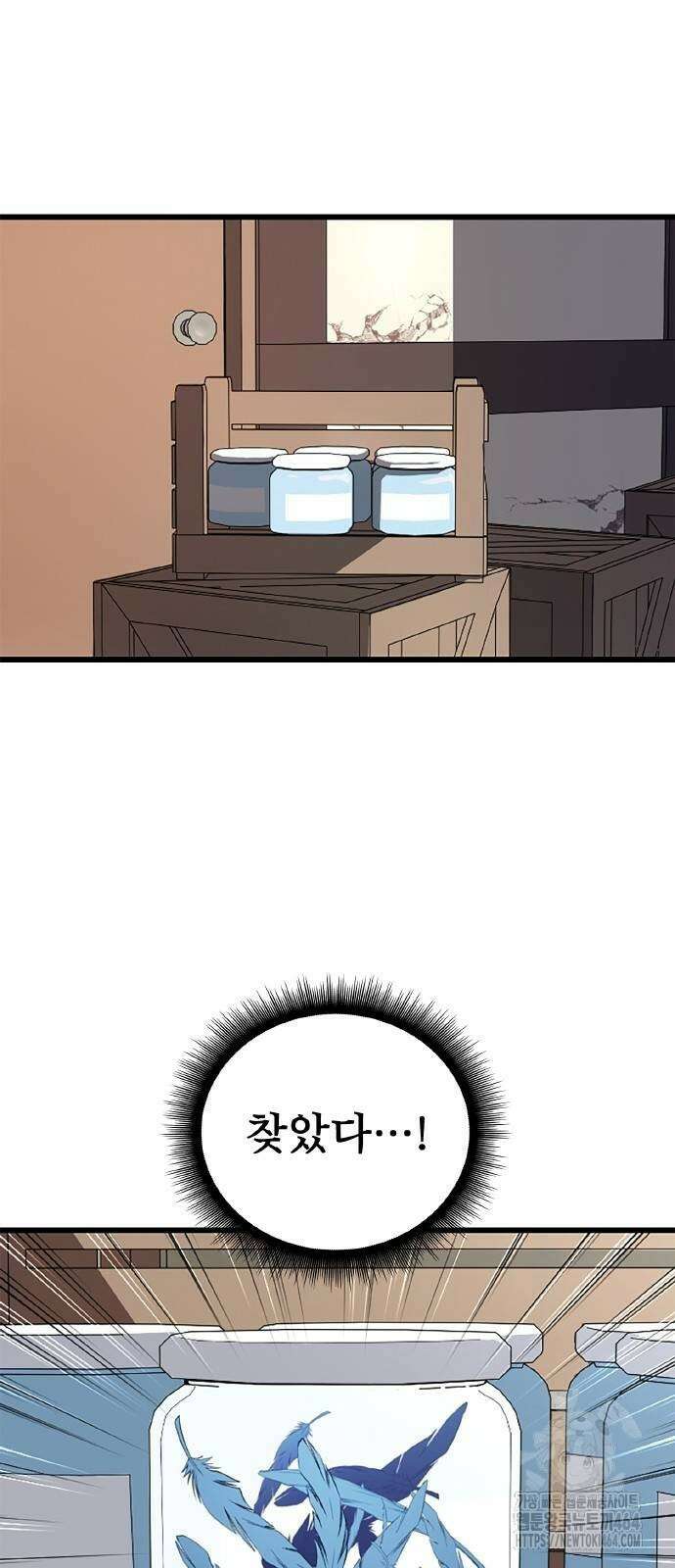 ???랭크 히든 장비 무쌍 6화 승냥이 길드 ① 67