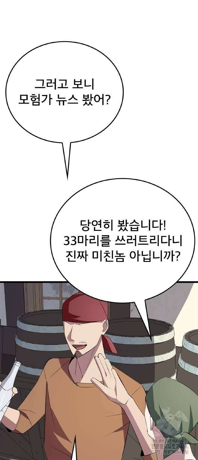 ???랭크 히든 장비 무쌍 6화 승냥이 길드 ① 69