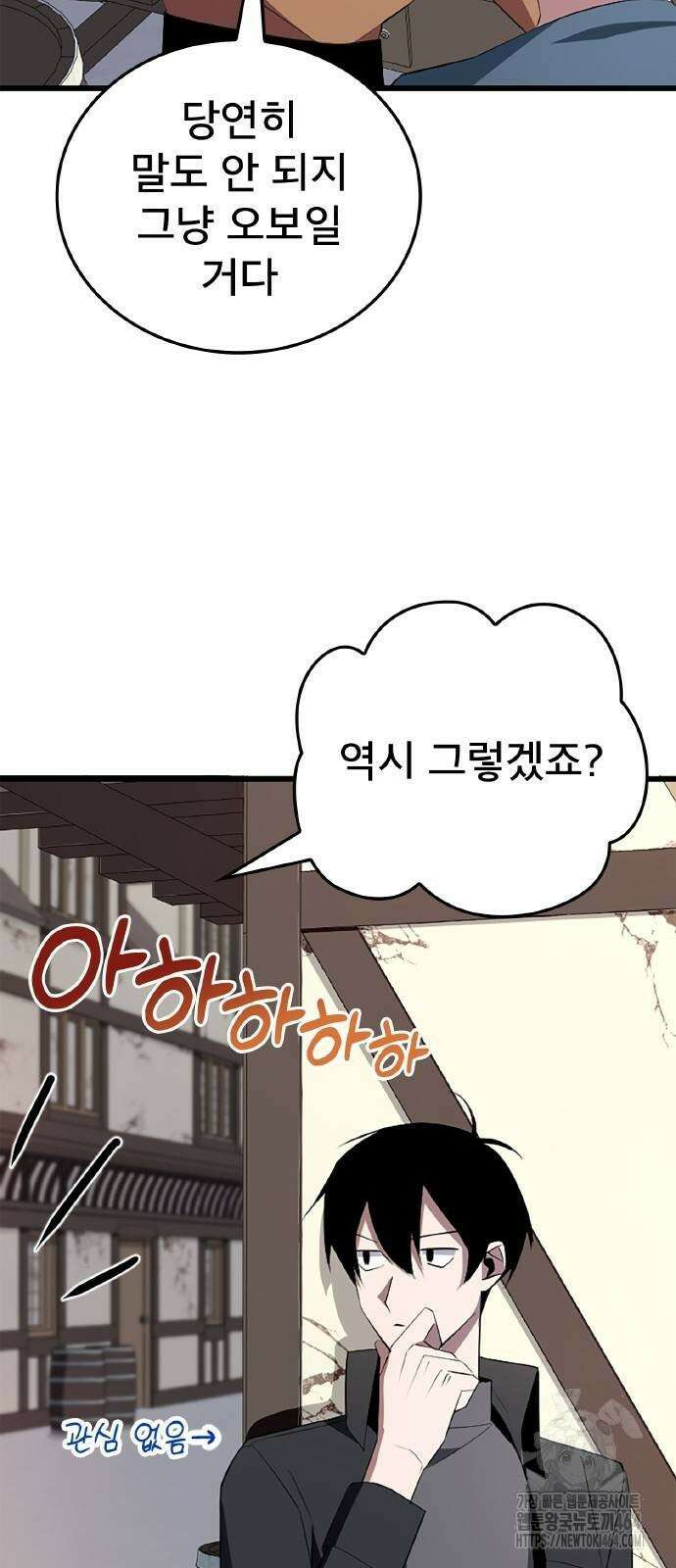 ???랭크 히든 장비 무쌍 6화 승냥이 길드 ① 70