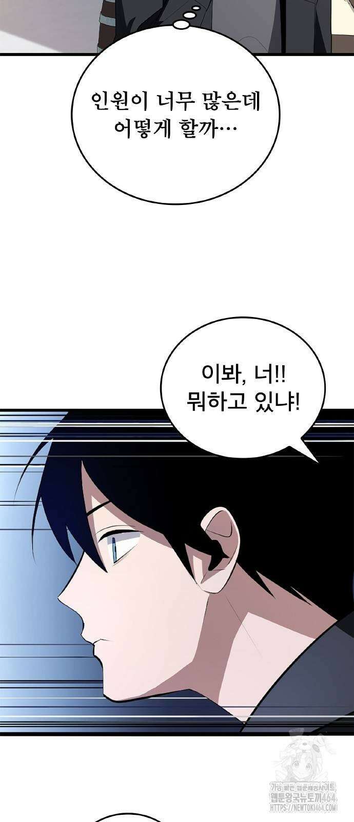 ???랭크 히든 장비 무쌍 6화 승냥이 길드 ① 71