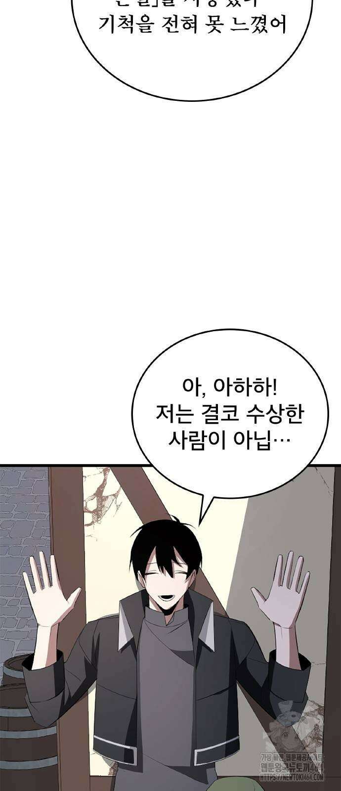 ???랭크 히든 장비 무쌍 6화 승냥이 길드 ① 73