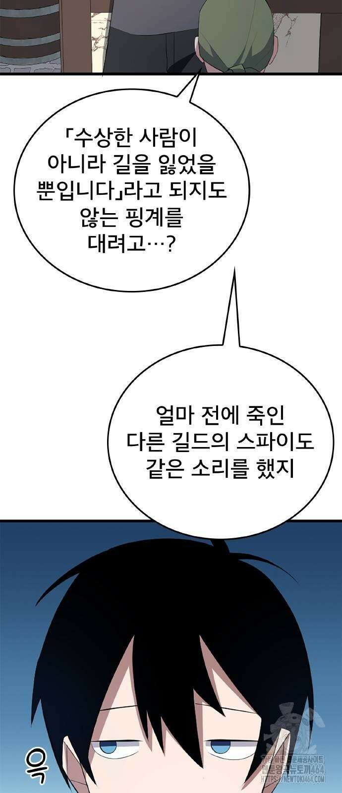 ???랭크 히든 장비 무쌍 6화 승냥이 길드 ① 74