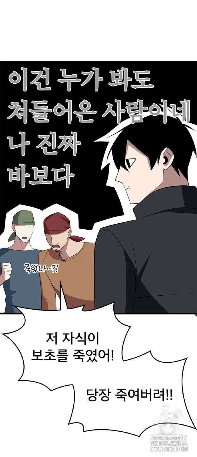 ???랭크 히든 장비 무쌍 6화 승냥이 길드 ① 85