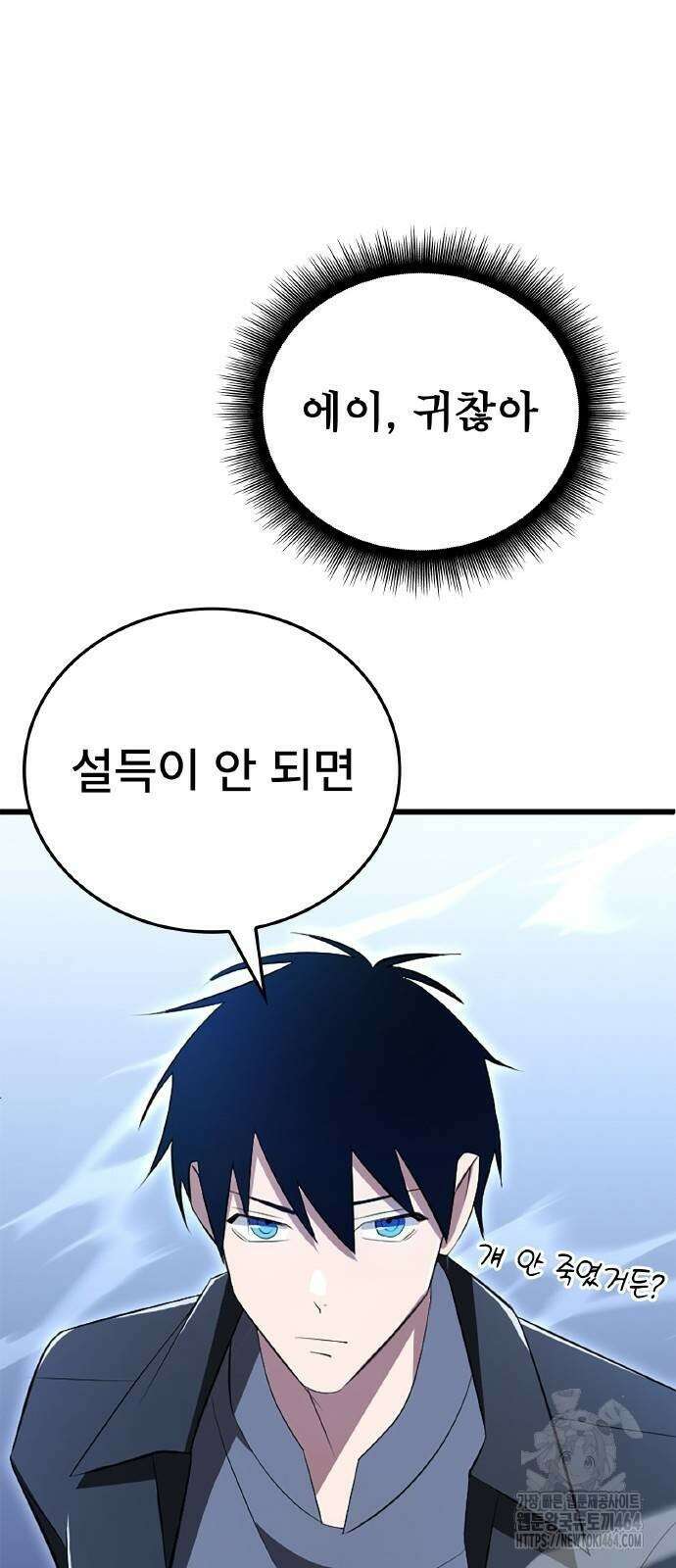 ???랭크 히든 장비 무쌍 6화 승냥이 길드 ① 86