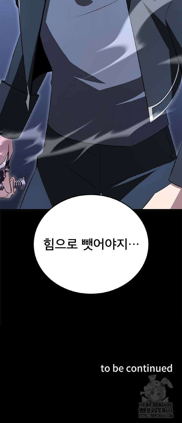 ???랭크 히든 장비 무쌍 6화 승냥이 길드 ① 87