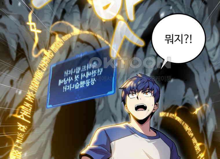 입학은 괜히 해 가지고 2화 2