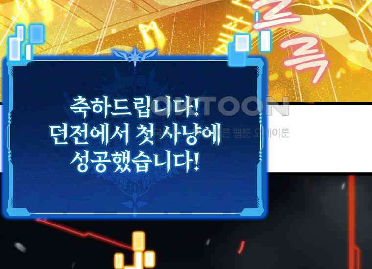 입학은 괜히 해 가지고 2화 4