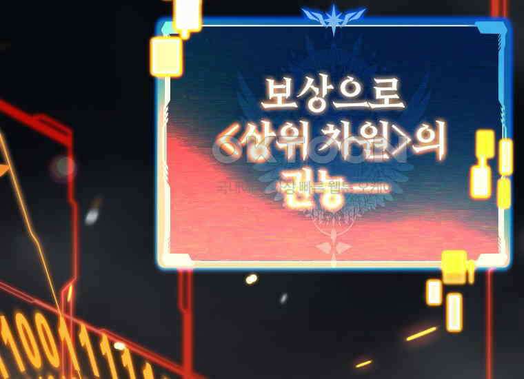 입학은 괜히 해 가지고 2화 5