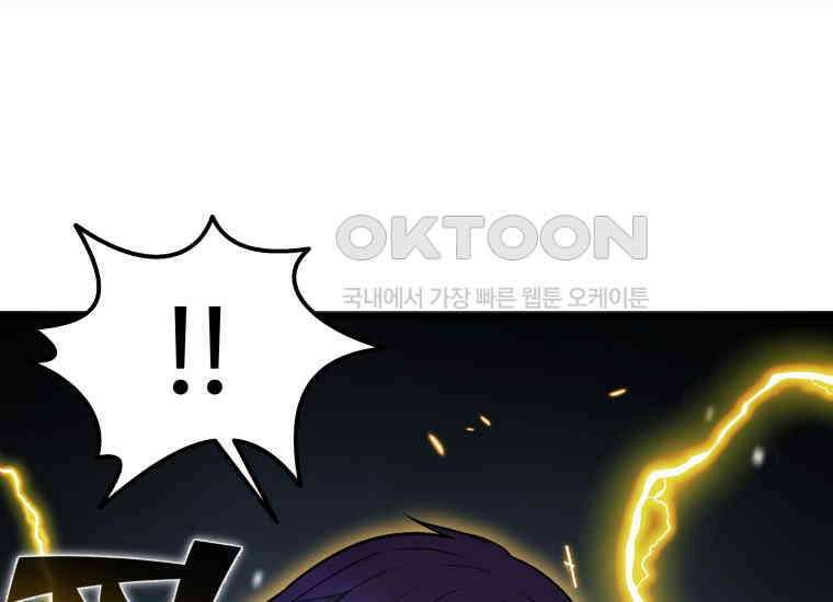 입학은 괜히 해 가지고 2화 10