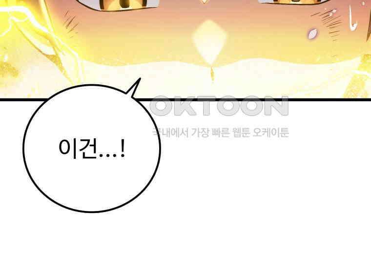 입학은 괜히 해 가지고 2화 15