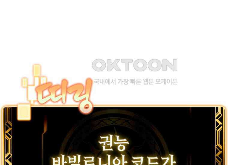 입학은 괜히 해 가지고 2화 16