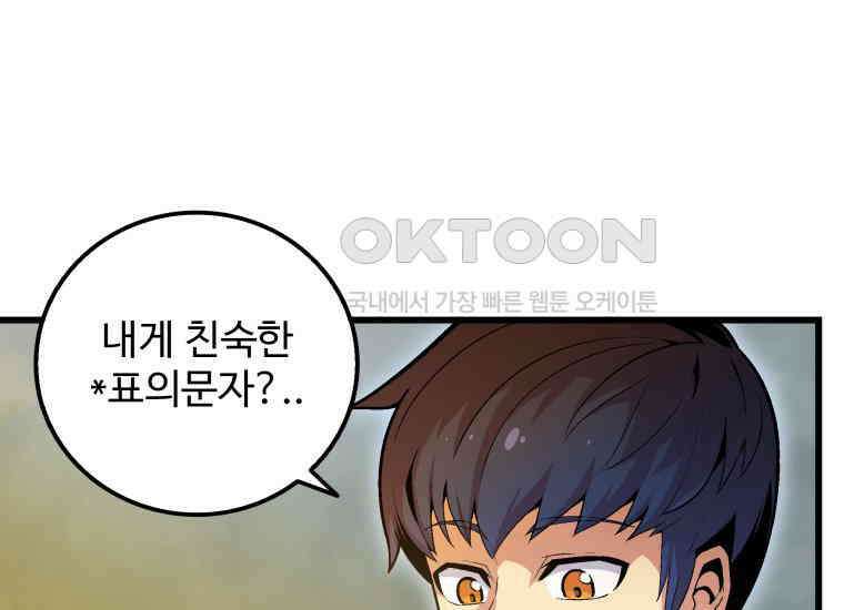 입학은 괜히 해 가지고 2화 19
