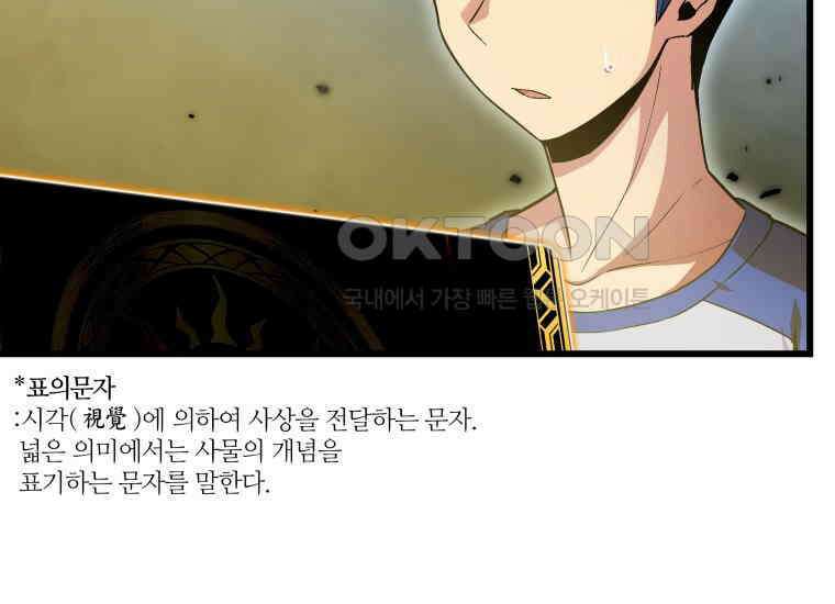 입학은 괜히 해 가지고 2화 20