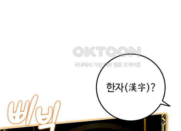 입학은 괜히 해 가지고 2화 21