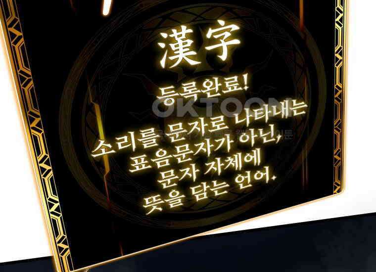 입학은 괜히 해 가지고 2화 22