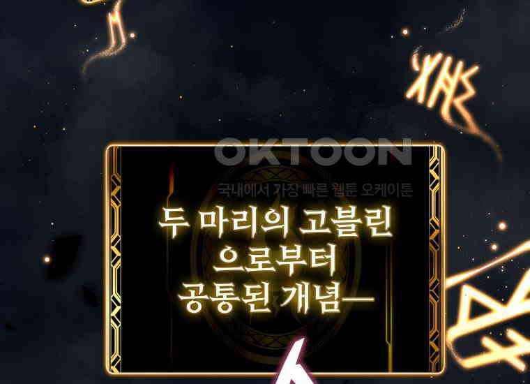 입학은 괜히 해 가지고 2화 23