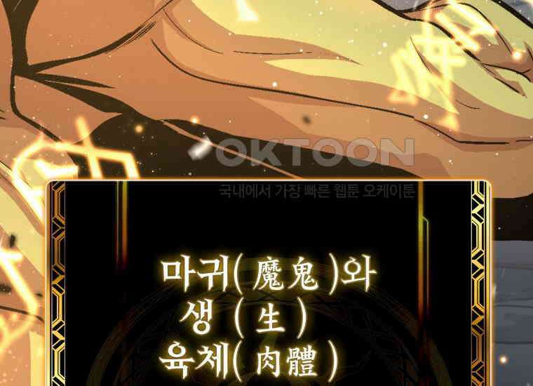 입학은 괜히 해 가지고 2화 26