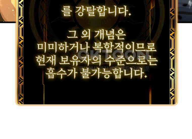 입학은 괜히 해 가지고 2화 27