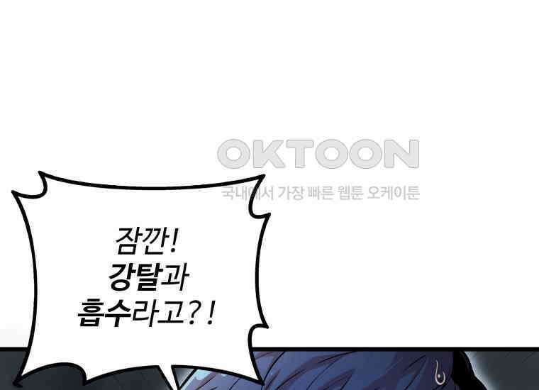 입학은 괜히 해 가지고 2화 28