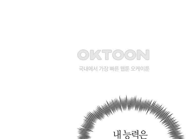 입학은 괜히 해 가지고 2화 30
