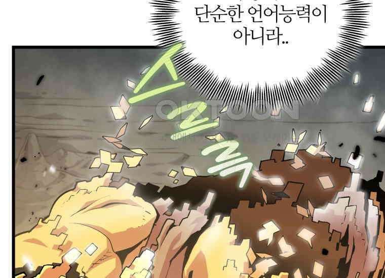 입학은 괜히 해 가지고 2화 31