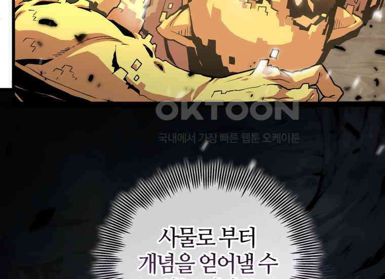 입학은 괜히 해 가지고 2화 32