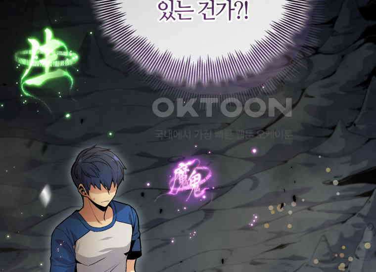 입학은 괜히 해 가지고 2화 33