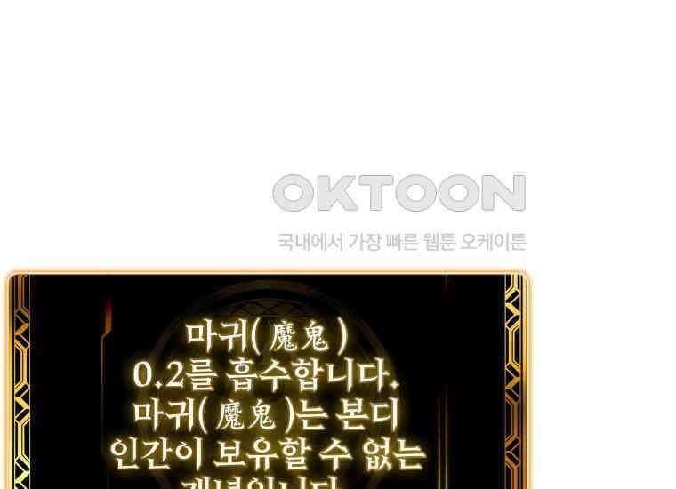 입학은 괜히 해 가지고 2화 36