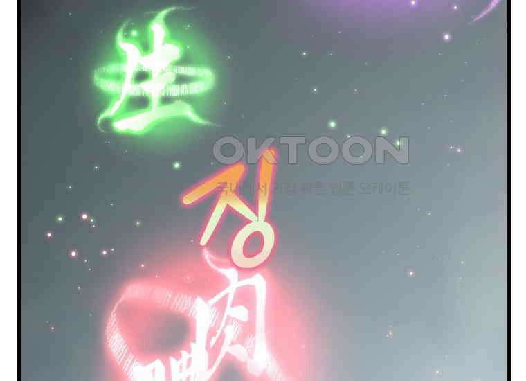 입학은 괜히 해 가지고 2화 38