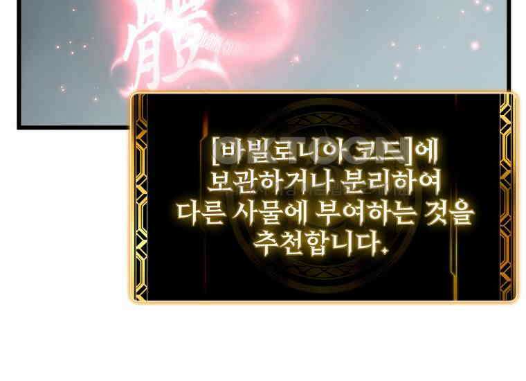입학은 괜히 해 가지고 2화 39