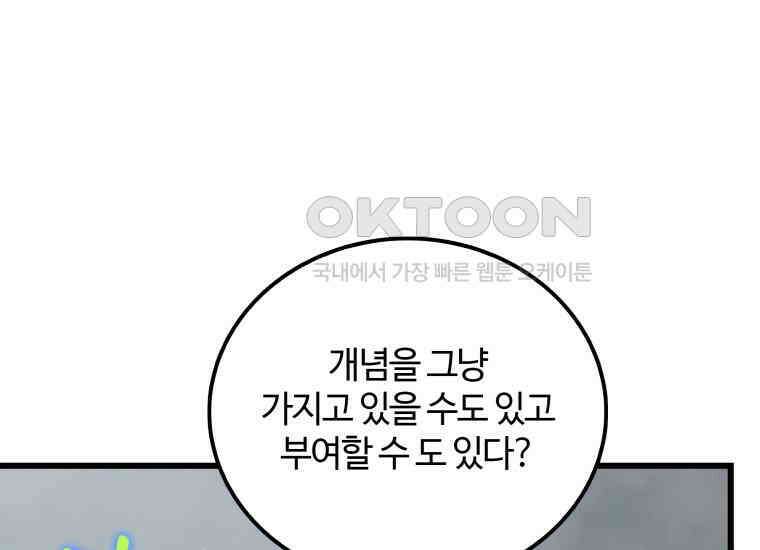 입학은 괜히 해 가지고 2화 40